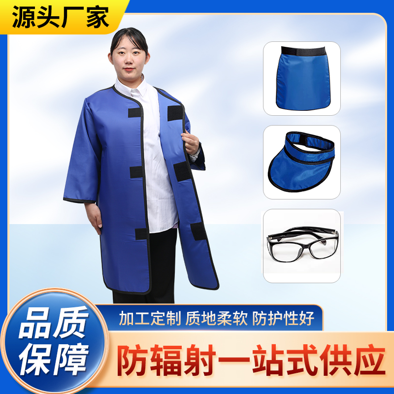 驻马店防辐射铅衣能洗吗